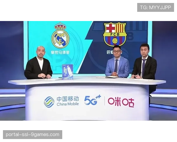 免费转播场次增加，西甲“开放比赛”策略意在扩大全球观众基本盘